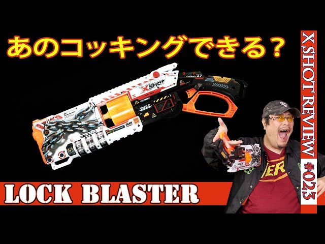 Can this blaster be used as a Terminator?] Review of the X-SHOT