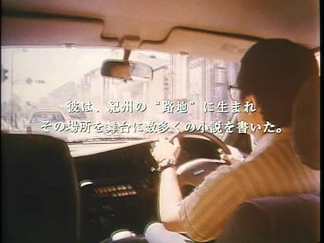 青山真治 / 路地へ中上健次の残したフィルム (Trailer) - YouTube