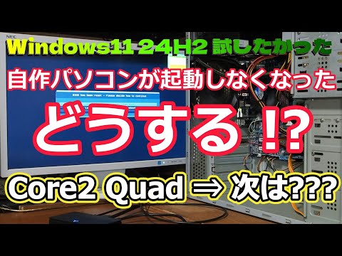 起動しない自作PC、修理に苦戦・最後は奥の手で - YouTube