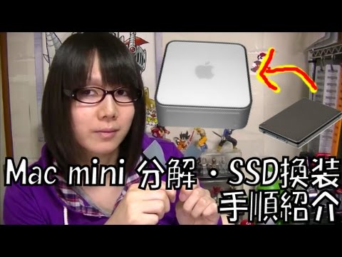 Apple Mac mini (A1176) Disassembly and SSD Replacement Procedure