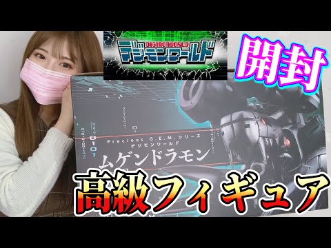 Figure Unboxing] A Mugendramon figure from Digimon World has