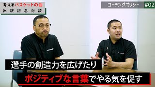 出版記念対談 NBA解説中原さんと - YouTube