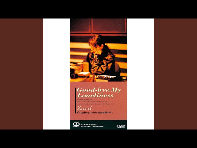 Good-bye My Loneliness - YouTube