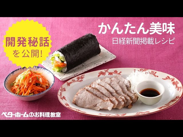 2025年春、新講習会の開発風景を公開！／「かんたん美味」日経新聞掲載