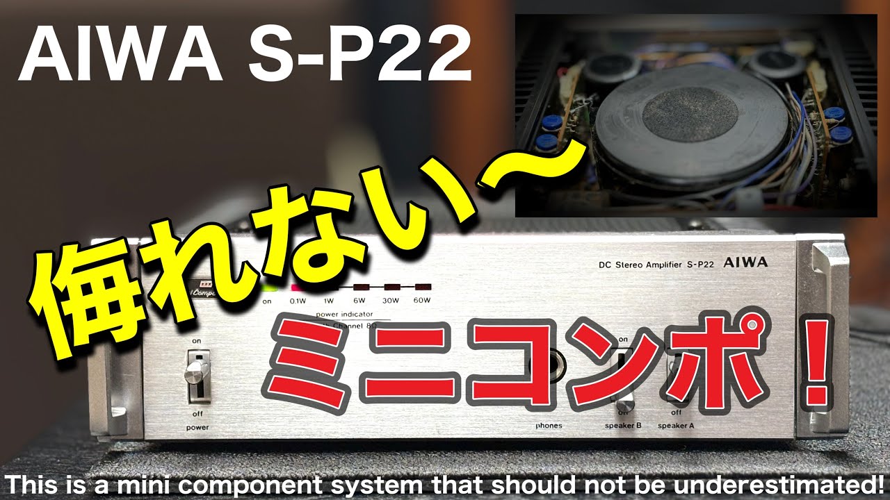 □初登場 AIWAのミニコンポ用プリアンプ です Preamplifier for mini