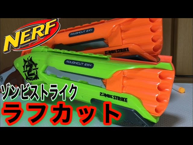 ナーフ ゾンビストライク ラフカット 紹介 Nerf Zombie Strike Rough