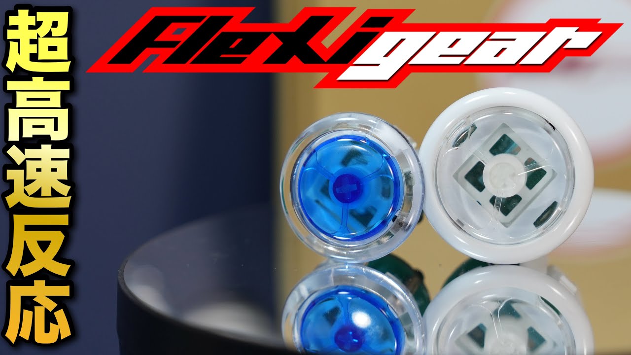 超撃速ボタン Flexigear FlashTap アケコン レバーレス - YouTube