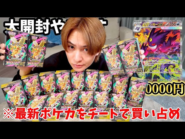 I bought 7000 boxes of the latest Pokemon cards and they