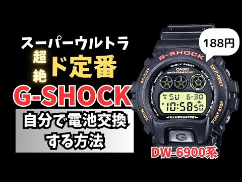 A pro explains how to replace the battery in the street fashion