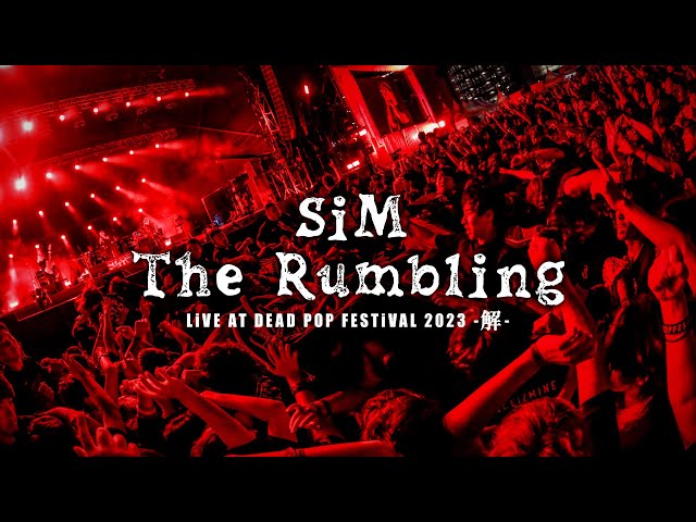 邦楽 SIM The Rumbling The Rumbling - song and lyrics by SiM | Spotify