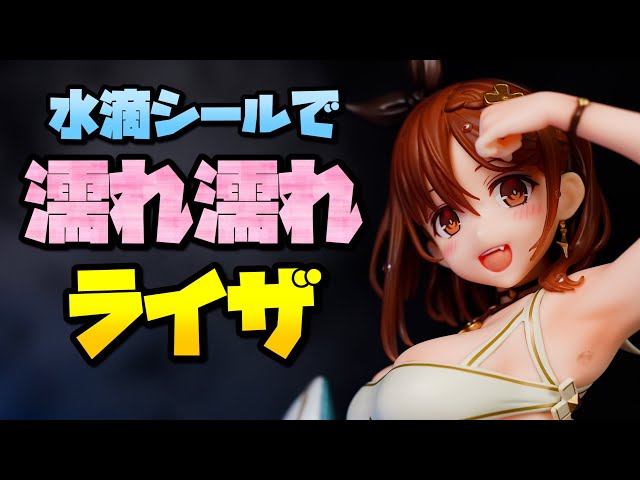 開封レビュー】ライザのアトリエ2 ～失われた伝承と秘密の妖精