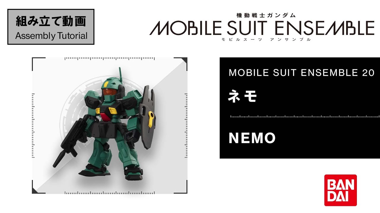 MOBILE SUIT ENSEMBLE 20【組立解説】ネモ /【Assembly Tutorial】NEMO