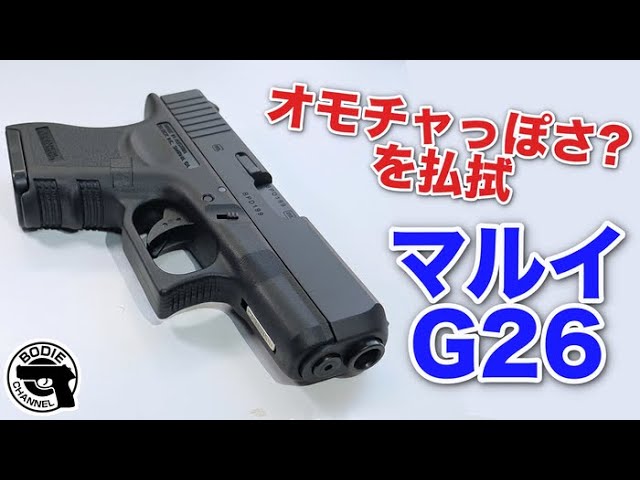 Marui Glock 26: No longer a toy - YouTube