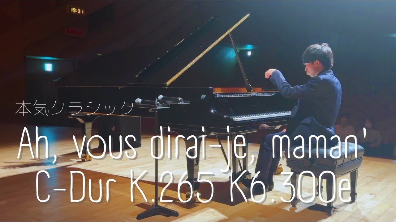 きらきら星変奏曲 / モーツァルト 'Ah, vous dirai-je, maman' C-Dur K