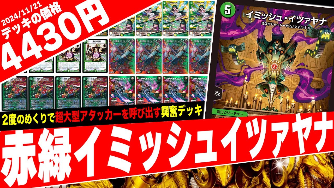 ボイロ解説】動画で分かる、緑単イツァヤナ【GPベスト32】 - YouTube