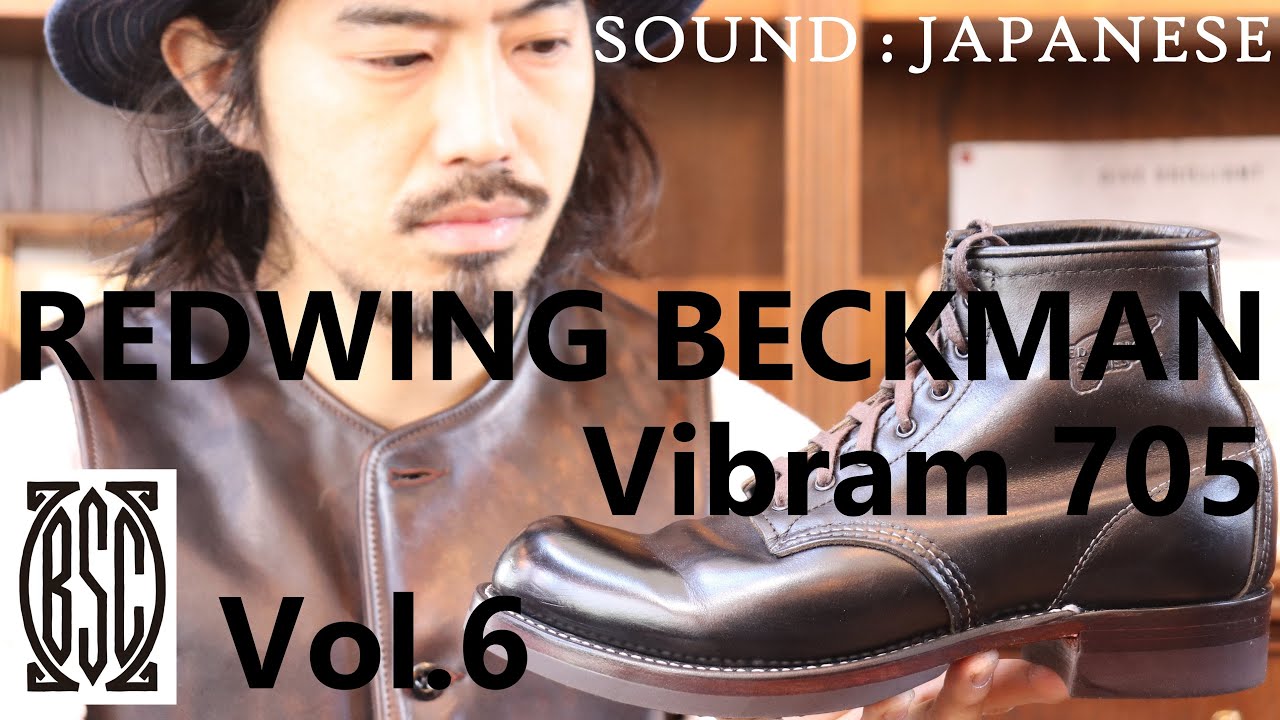 BSC] REDWING 9014 Beckman レッドウィング ベックマン ソールカスタム