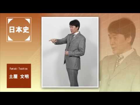 代ゼミ〈講師紹介〉地歴公民（日本史）／重野陽二郎講師 - YouTube