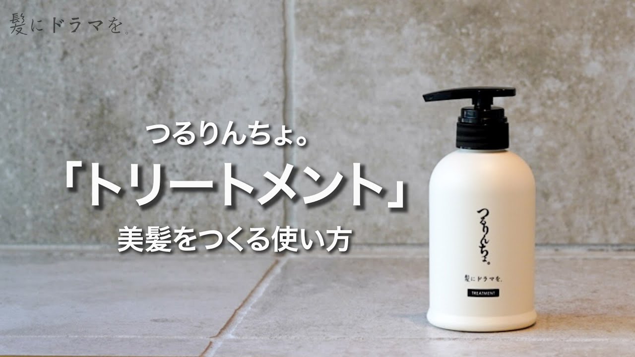 売り切れ続出！大人気「つるりんちょ。」の商品がK-twoで購入可能です