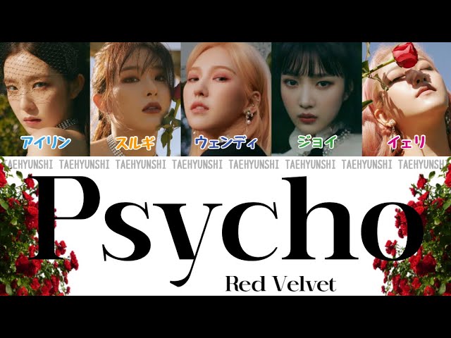 Psycho - Red Velvet (레드벨벳)【パート分け/日本語字幕/歌詞/和訳