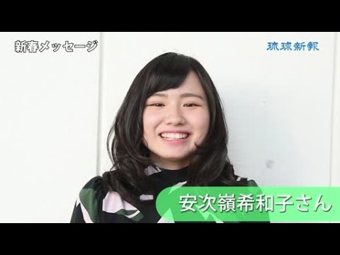 安次嶺希和子 - YouTube