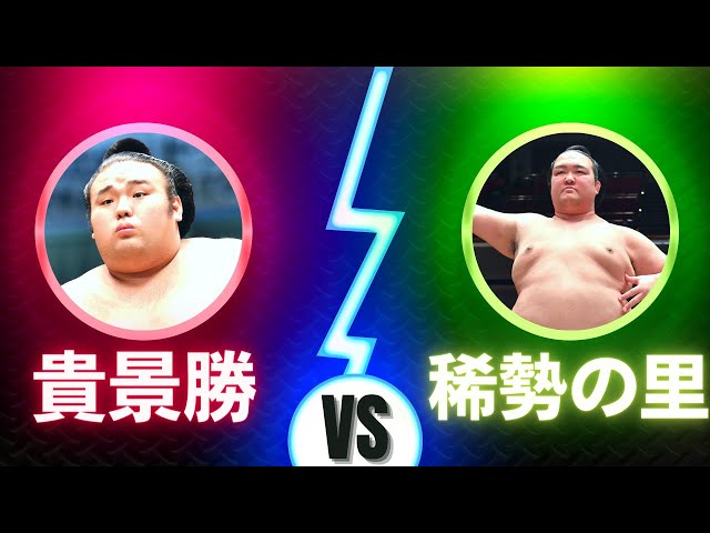 稀勢の里 vs 貴景勝！史上最強の大関 vs 現役最強の大関！！近年の日本