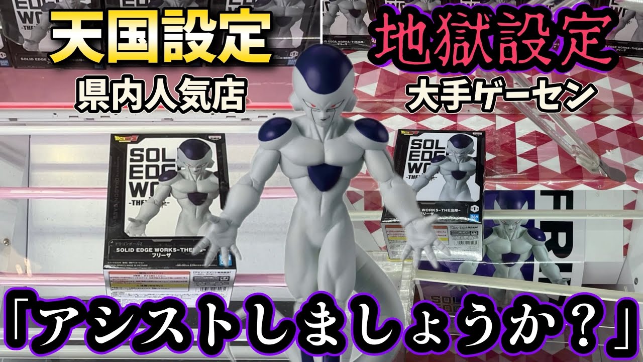 TAITO] Heaven setting and extremely difficult hell setting! The