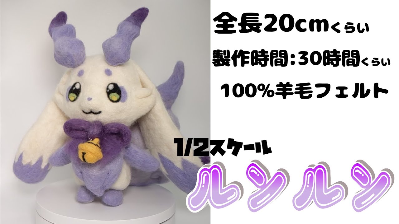 羊毛でふわもこなルンルン作りました【にじさんじ あやかきのもう