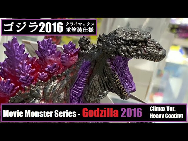 GSS - Bandai - Godzilla 2016 Climax Ver. - Heavy Coating ムービー