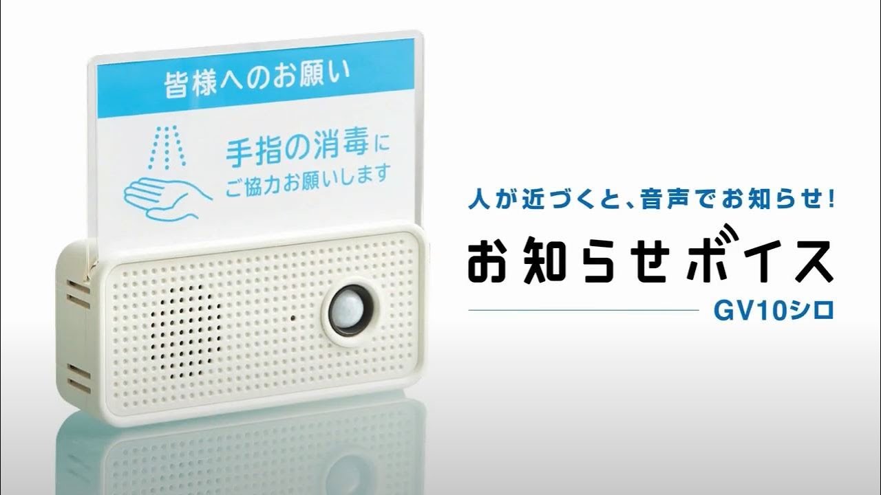 商品説明】お知らせボイス_キングジム - YouTube