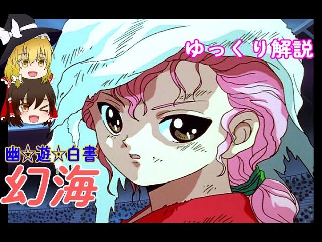 セル画・幽遊白書「玄海」 幽遊白書 セル画 玄海 : 幽遊白書 幽