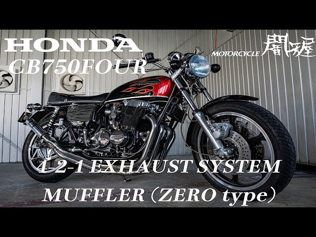 再販決定] 集合マフラー 零タイプ 4-2-1システムレーシングマフラー