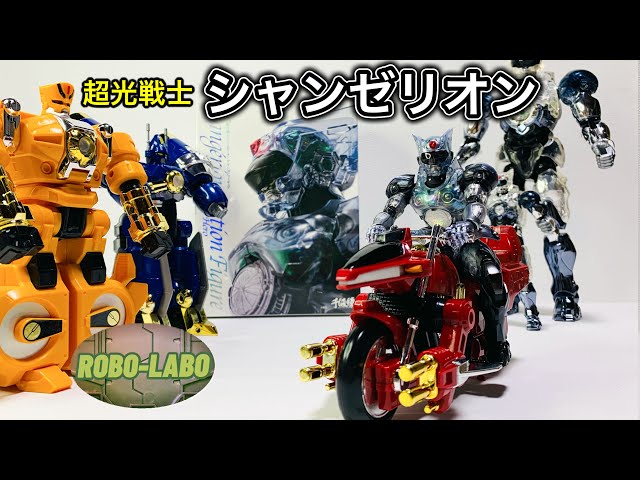 千値練『シャンゼリオン』アクションフィギュア⭐️とセガ製 当時物