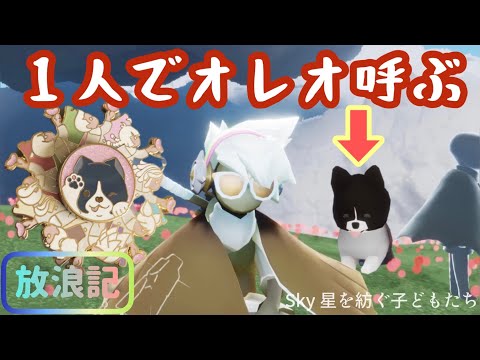 1人でオレオ召喚ピンバッジ 〜嫌なことばかりじゃないさ〜【Sky 星を