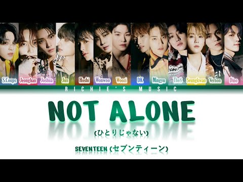 SEVENTEEN (セブンティーン) - Not Alone (ひとりじゃない) [Color