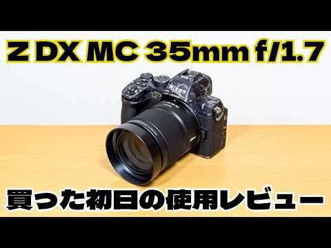 NIKKOR Z DX MC 35mm f/1.7 Review | Nikon - YouTube