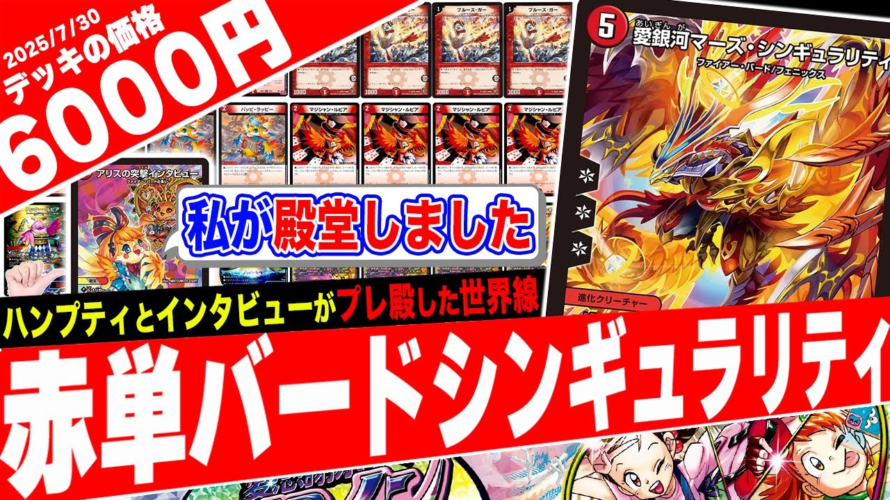 Currently the strongest] Firebird's final form, from strongest to