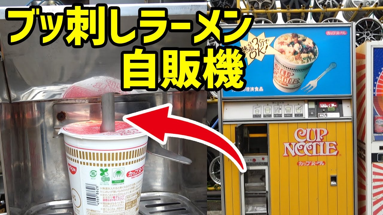 A new ramen vending machine has been released that makes ramen by