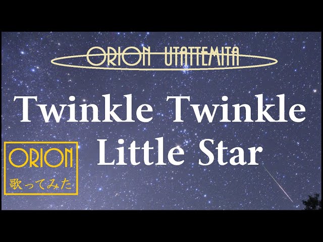 Twinkle Twinkle Little Star (きらきら星) / フル歌詞・和訳付 ピアノ