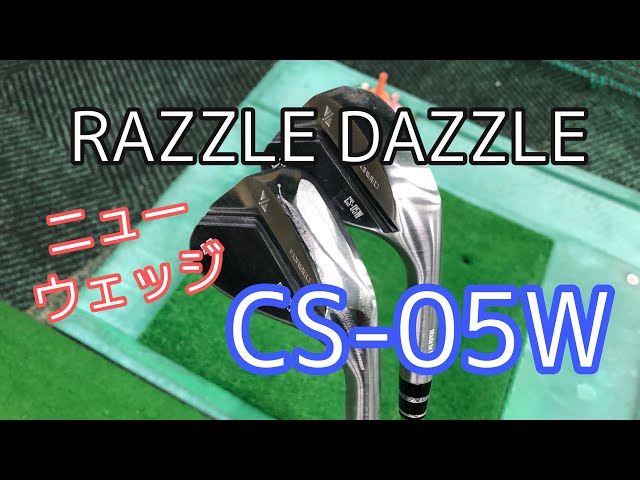 発売前のニューモデルを打ってみた！ 【RAZZLE DAZZLE CS-05W】 - YouTube