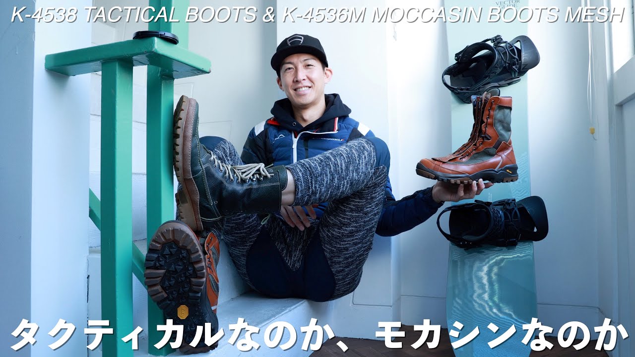 Tactical or moccasin? Fashion that doesn't compromise on