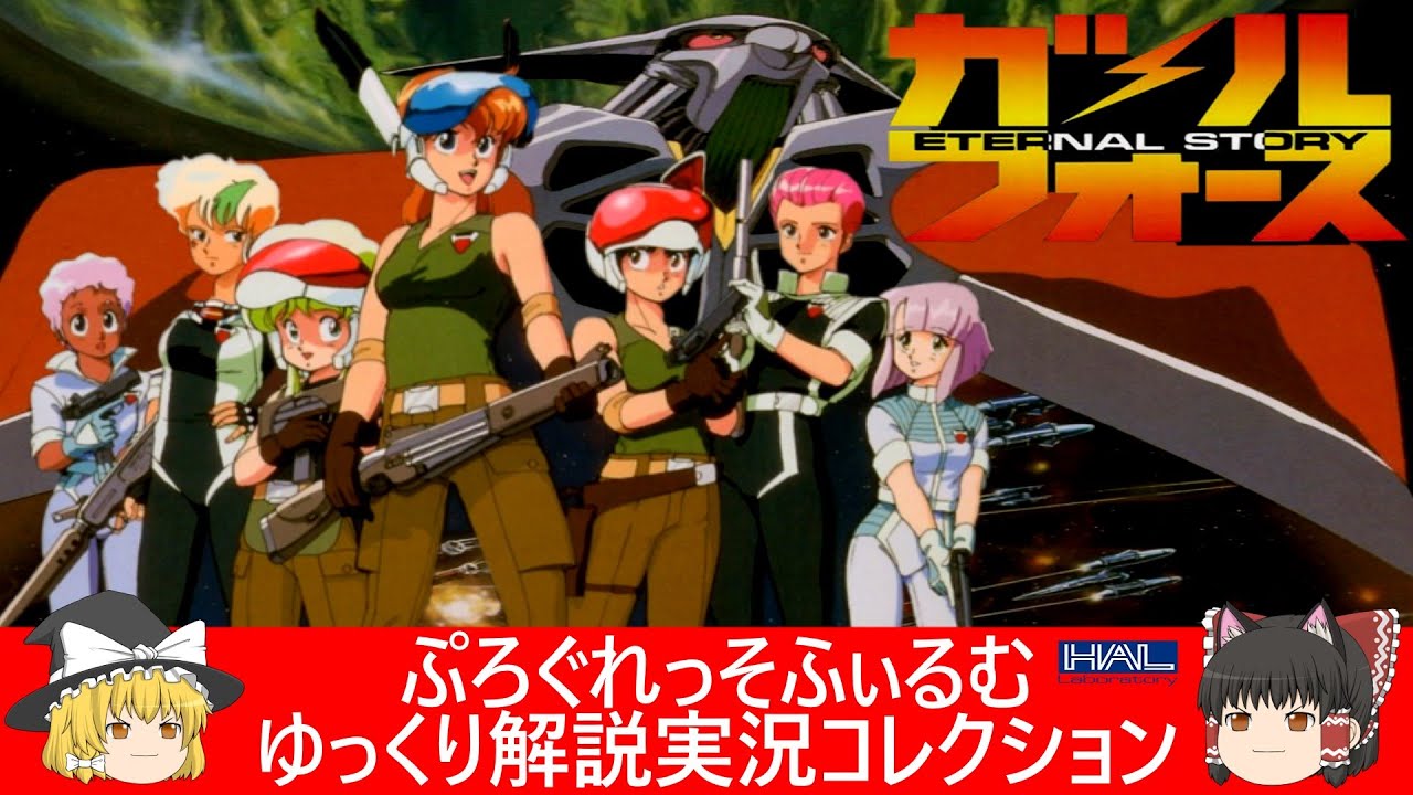 Slow introduction] MSX Gall Force Chaos Offense and Defense - YouTube