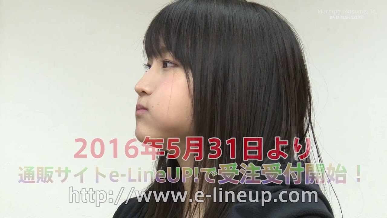 モーニング娘。'16 DVD MAGAZINE Vol.84 CM - YouTube