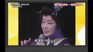 流行歌の歩み～昭和28年～29年 - YouTube