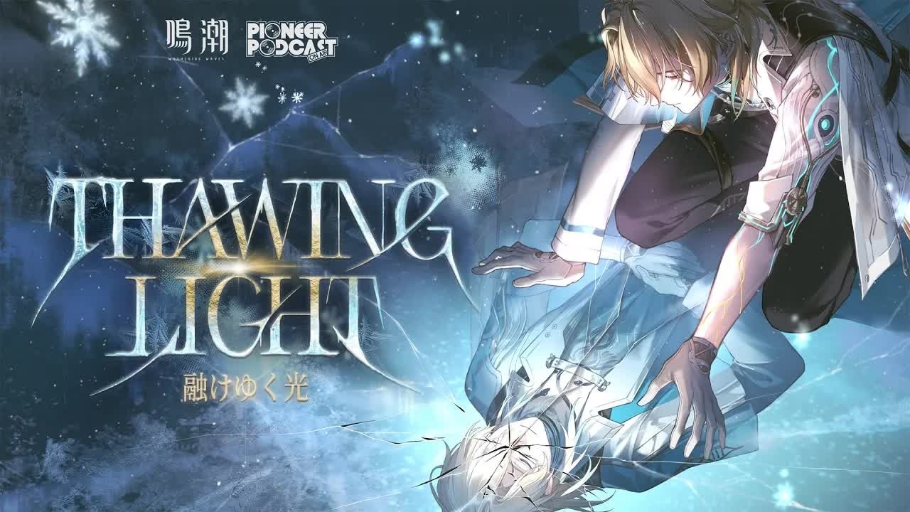 4K】『鳴潮』先駆ラジオEP3.1——リューク・ヘルセン「Thawing Light融け
