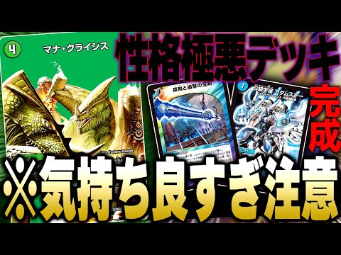 Why Duel Masters is so awesome [Duel Masters/Matchup Video