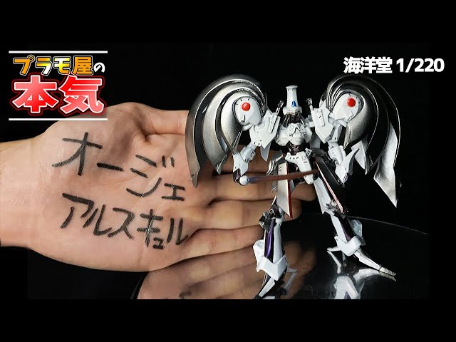 プラモ屋の本気】全長10cm！極小ガレージキット！海洋堂 1/220