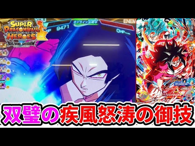 全開パワー】BM2弾SEC孫悟空:ゼノを使ってみた！【スーパー