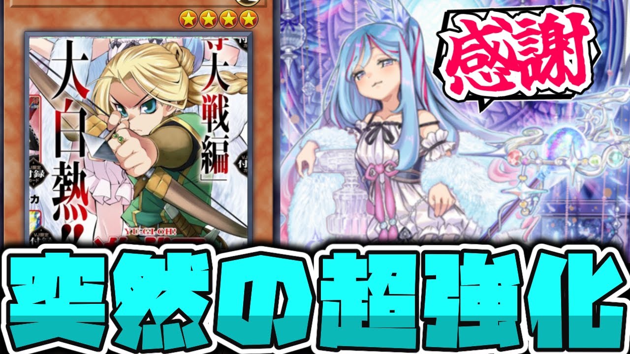 遊戯王】 ウィッチクラフト強化!? 高性能な魔法使い新規登場！ 『聖月