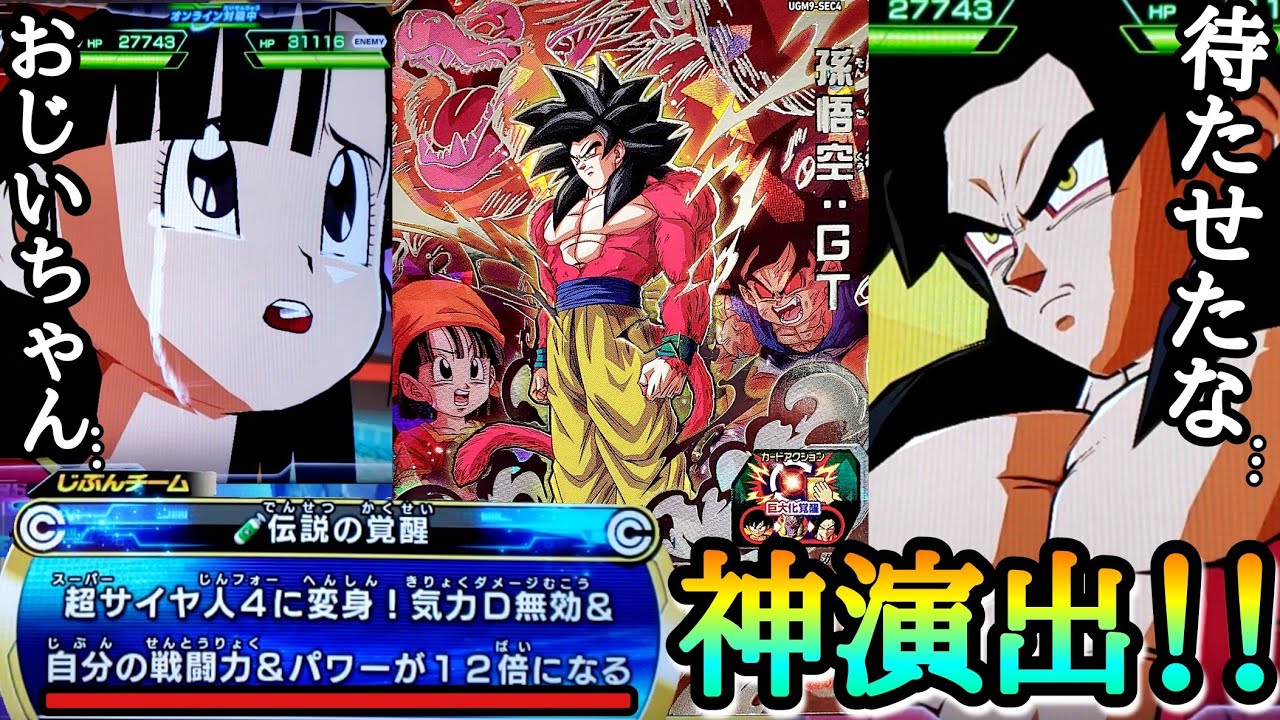 Ultimate God-like Performance!!] The legendary SEC, which only has