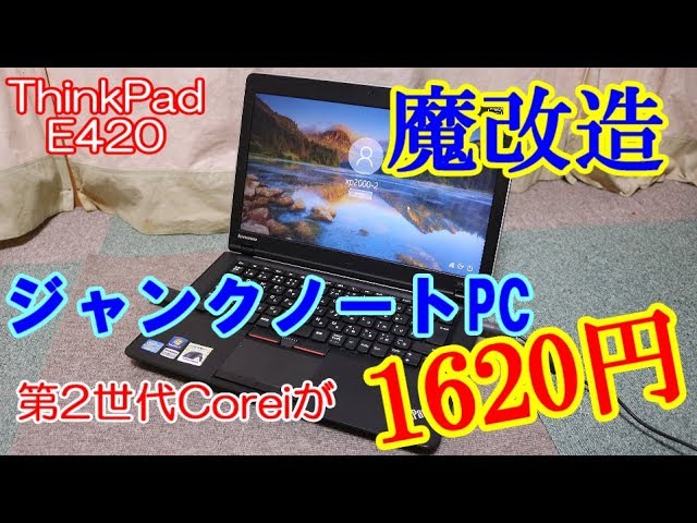 Repair and modify a junk laptop purchased for 1,620 yen into a